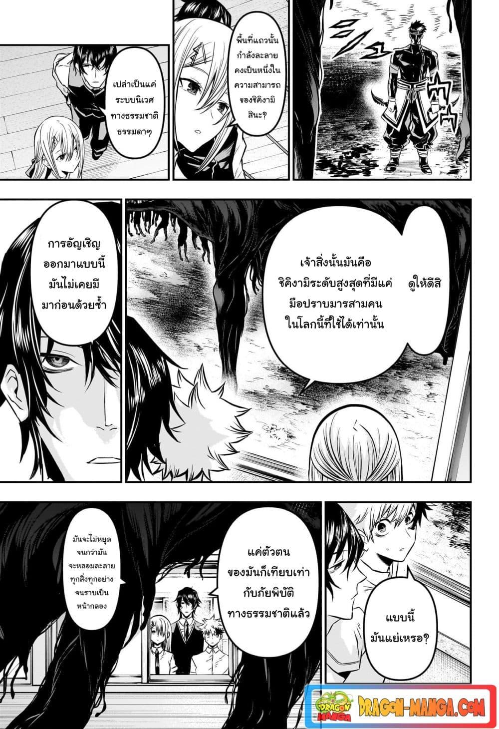 อ่านการ์ตูน Nue’s Exorcist 20 ภาพที่ 4