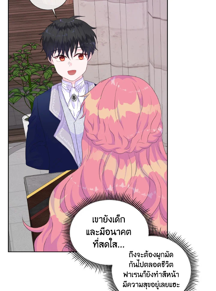 อ่านการ์ตูน Don’t Trust the Female Lead 11 ภาพที่ 59