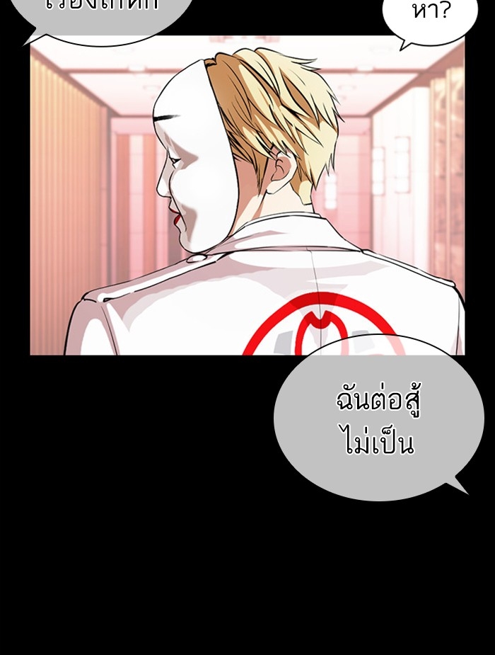 อ่านการ์ตูน Lookism 395 ภาพที่ 44