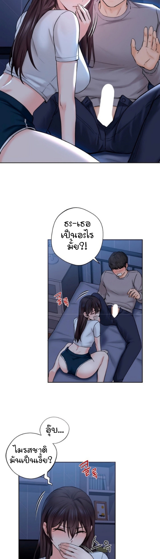 อ่านการ์ตูน Not a friend what do I call her as 11 ภาพที่ 4