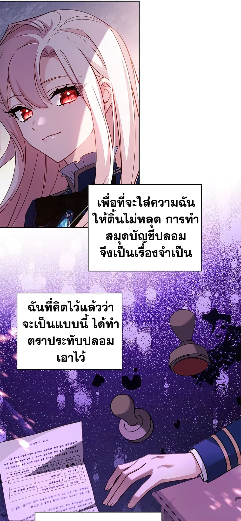 อ่านการ์ตูน The Lady Needs a Break 55 ภาพที่ 4