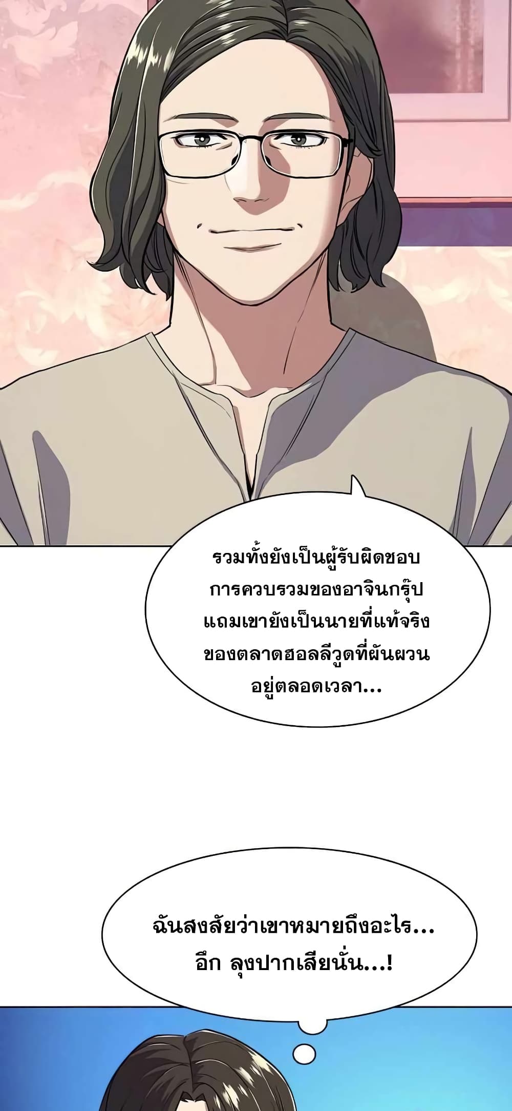 อ่านการ์ตูน The Chaebeol’s Youngest Son 36 ภาพที่ 56