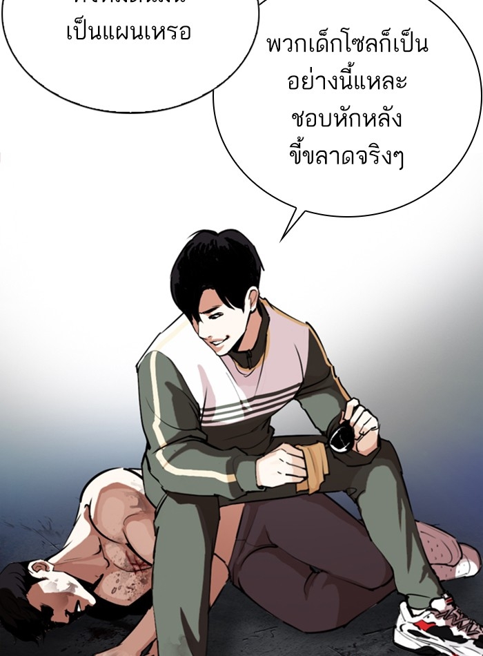 อ่านการ์ตูน Lookism 275 ภาพที่ 45