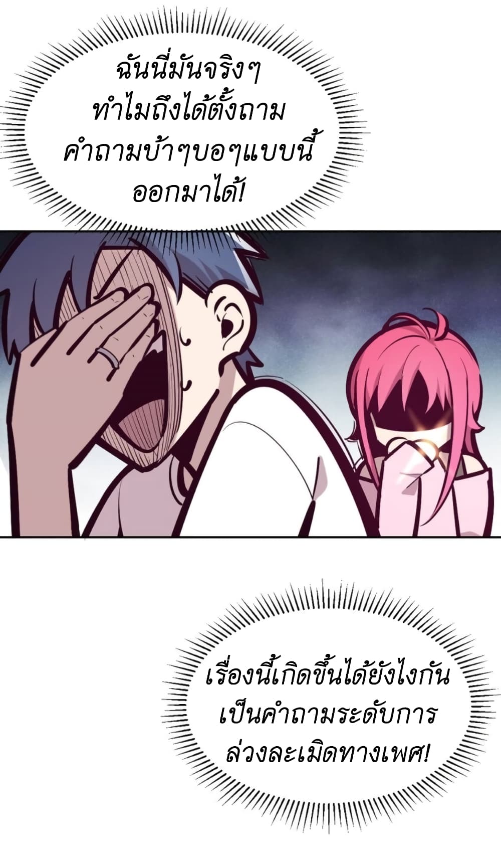 อ่านการ์ตูน Demon X Angel, Can’t Get Along! 64 ภาพที่ 36