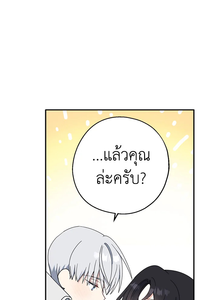 อ่านการ์ตูน Here Comes the Silver Spoon! 71 ภาพที่ 54