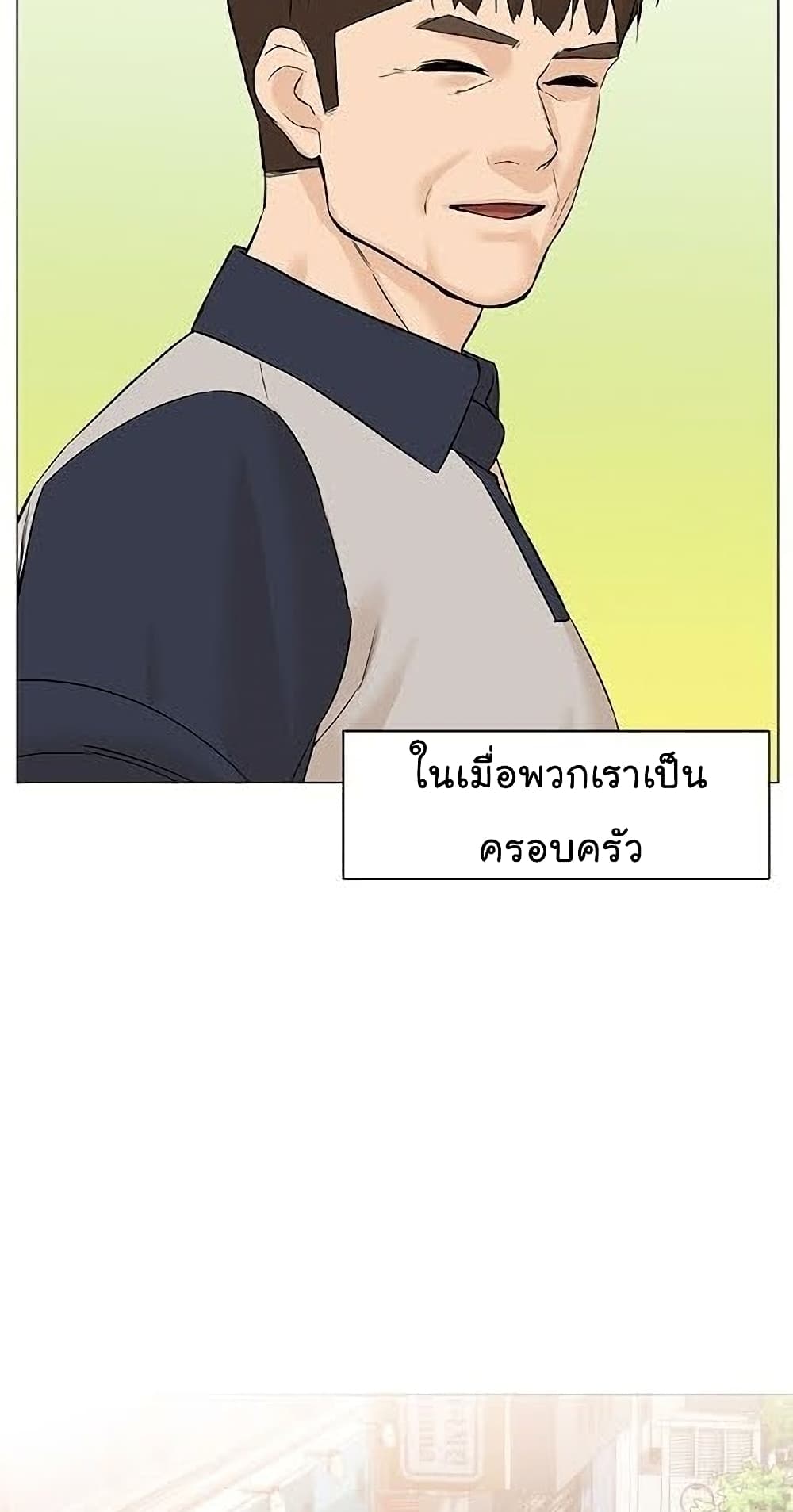 อ่านการ์ตูน From the Grave and Back 40 ภาพที่ 19