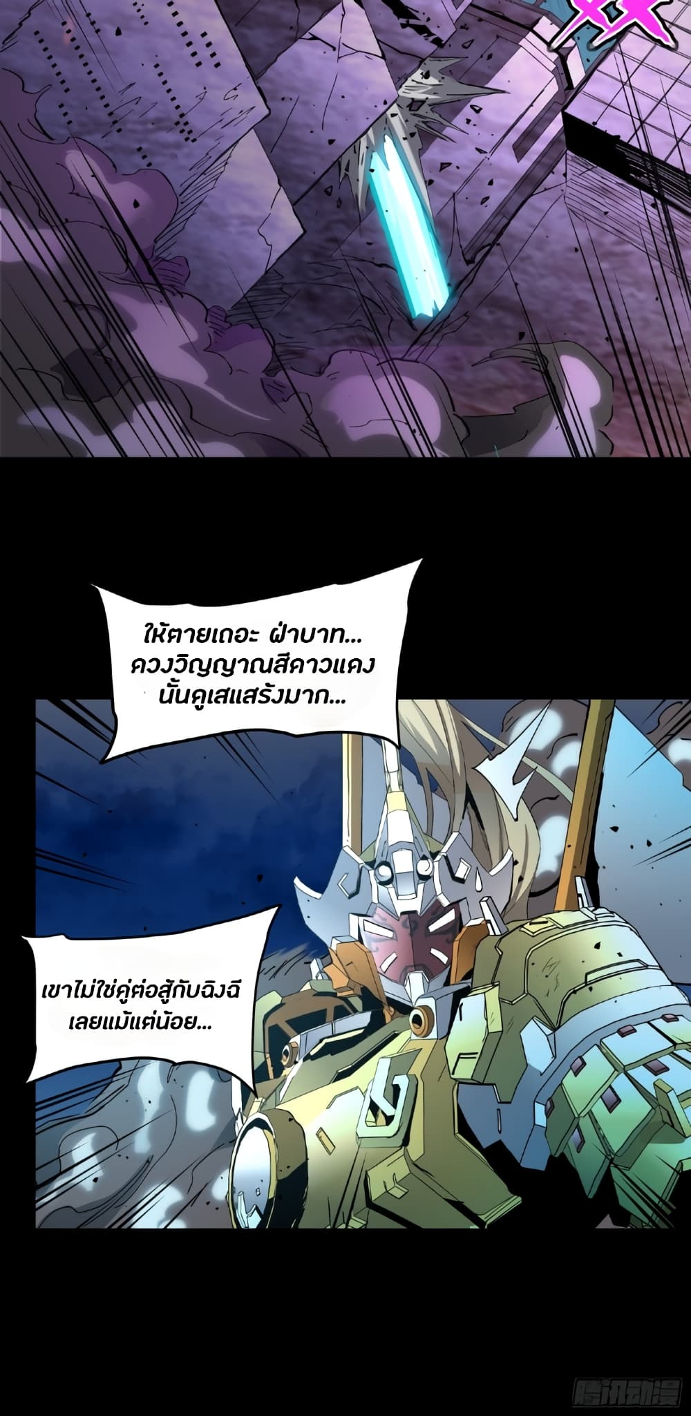 อ่านการ์ตูน Legend of Star General 39 ภาพที่ 39