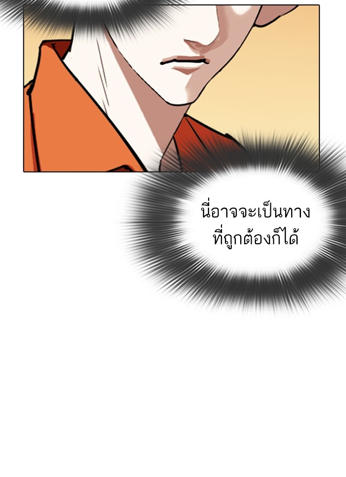 อ่านการ์ตูน Lookism 301 ภาพที่ 80