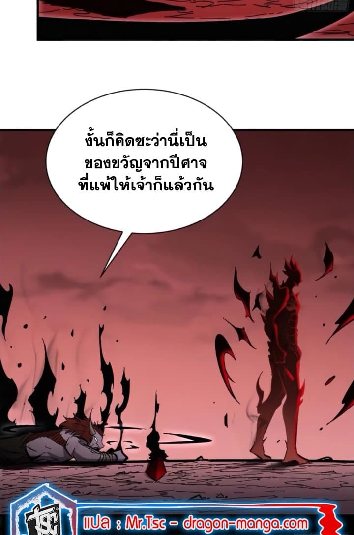 อ่านการ์ตูน I’m Really Not A Demon Lord 18 ภาพที่ 17