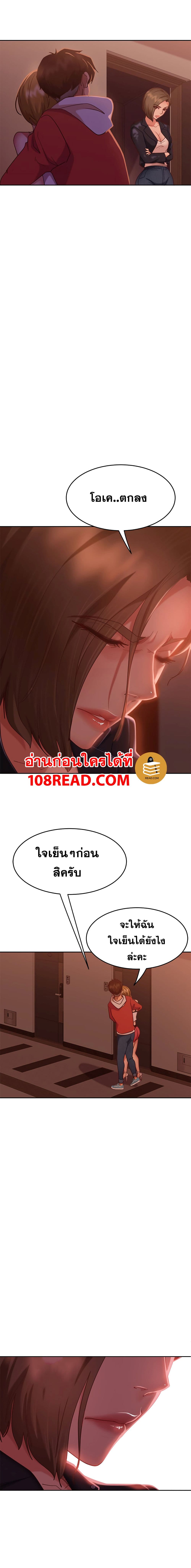 อ่านการ์ตูน Worst Day Ever 14 ภาพที่ 12