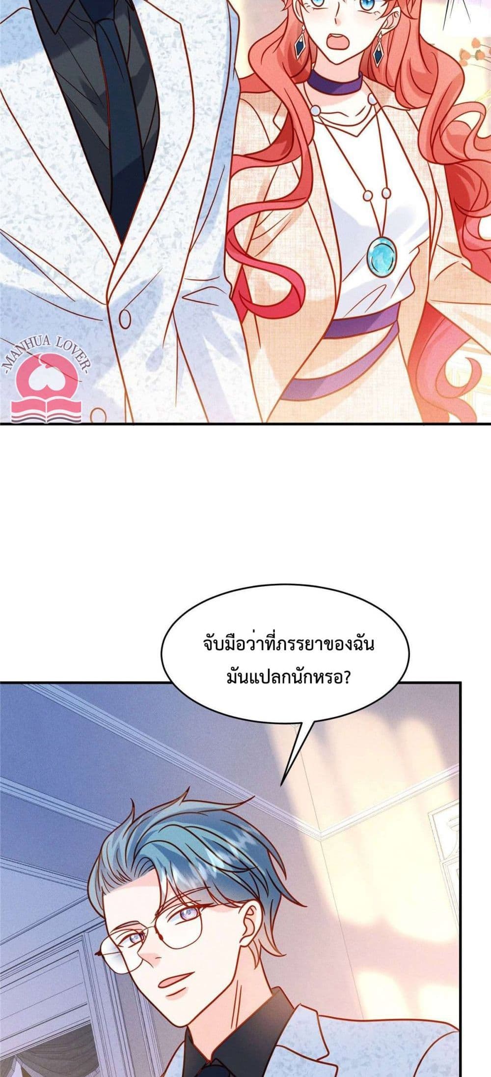 อ่านการ์ตูน Pleasure of Love 35 ภาพที่ 9