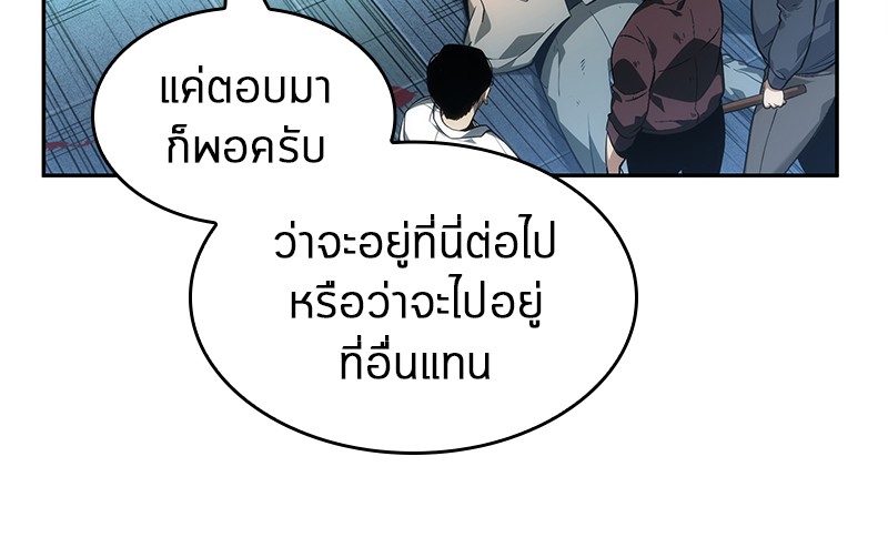 อ่านการ์ตูน Omniscient Reader 44 ภาพที่ 130