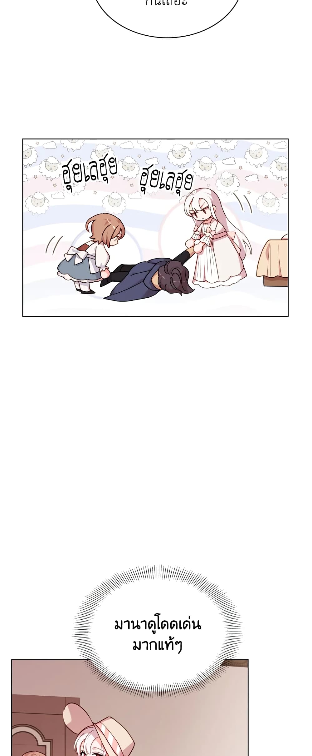 อ่านการ์ตูน The Lady Needs a Break 6 ภาพที่ 46