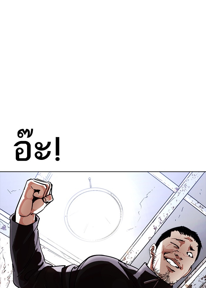 อ่านการ์ตูน Lookism 227 ภาพที่ 69