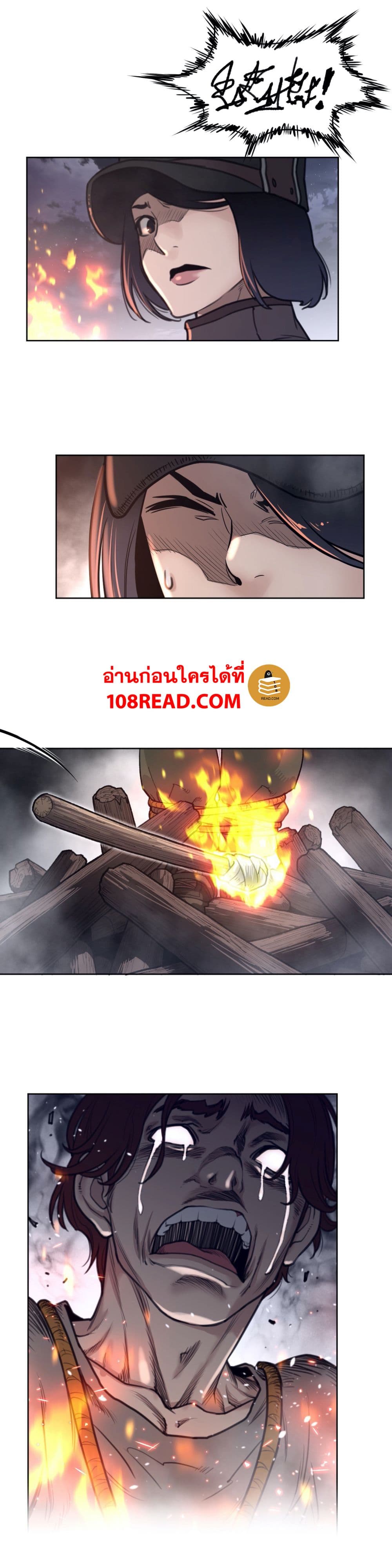 อ่านการ์ตูน Perfect Half 143 ภาพที่ 9