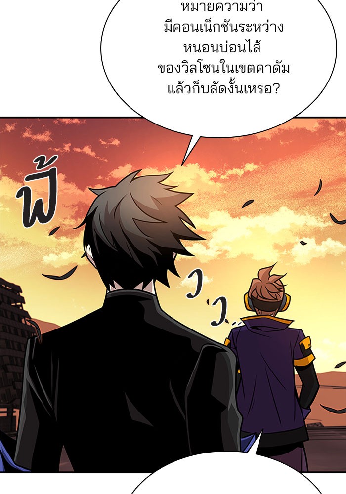 อ่านการ์ตูน Villain to Kill 27 ภาพที่ 19