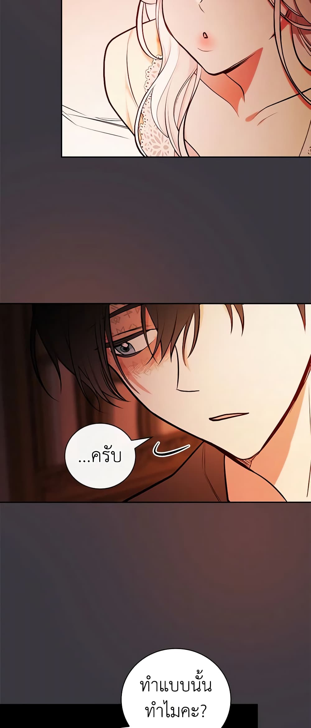 อ่านการ์ตูน I’ll Become the Mother of the Hero 56 ภาพที่ 53