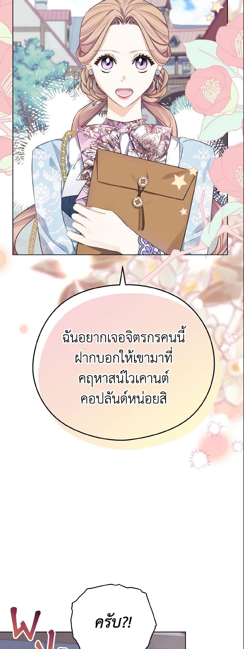 อ่านการ์ตูน My Dear Aster 10 ภาพที่ 11