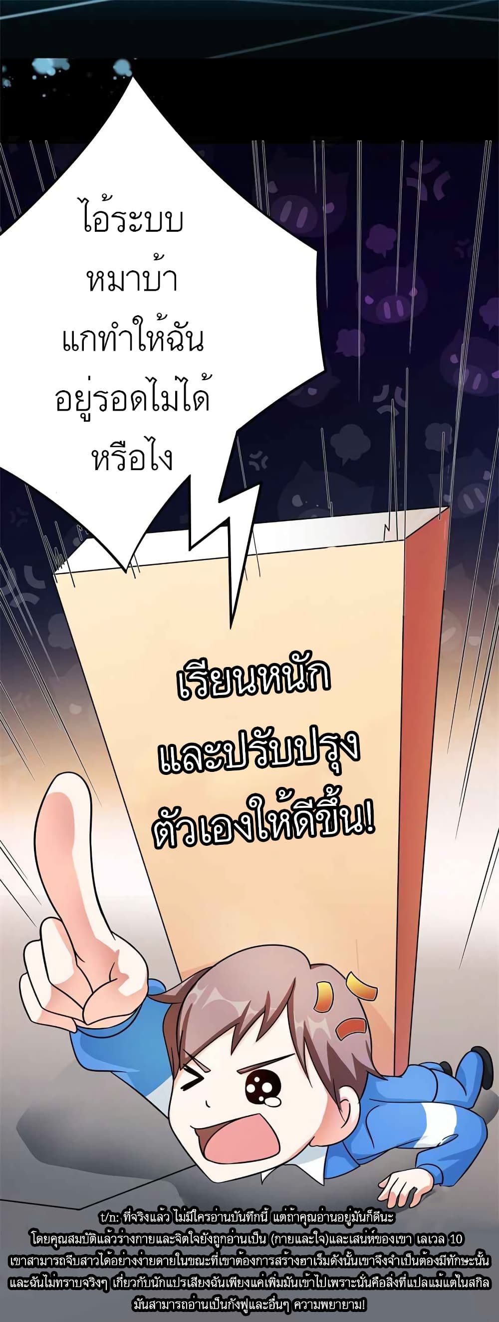 อ่านการ์ตูน Reading to be A Saint 0 ภาพที่ 8