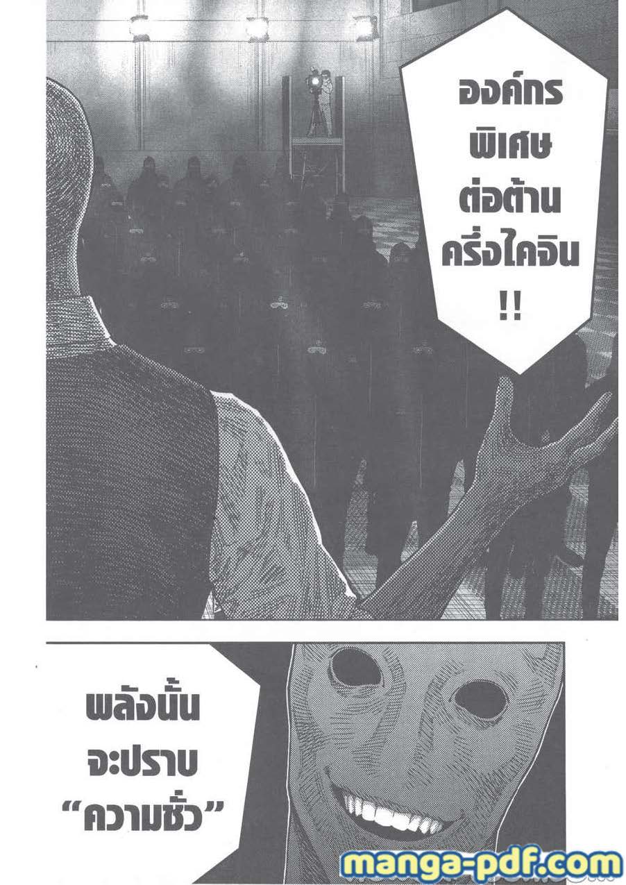 อ่านการ์ตูน Jagaaaaaan 116 ภาพที่ 12