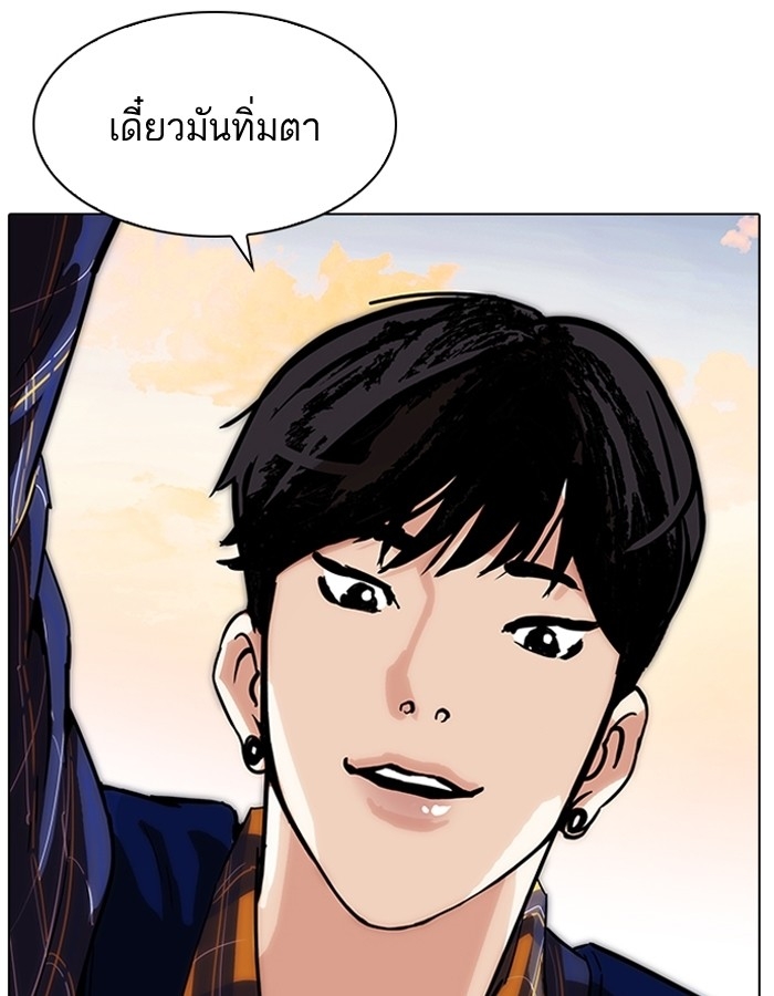 อ่านการ์ตูน Lookism 187 ภาพที่ 68