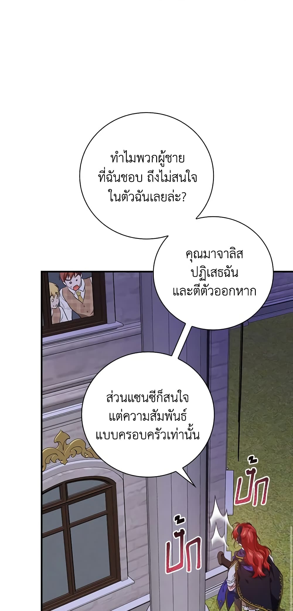 อ่านการ์ตูน Finding My Father’s Son 56 ภาพที่ 56