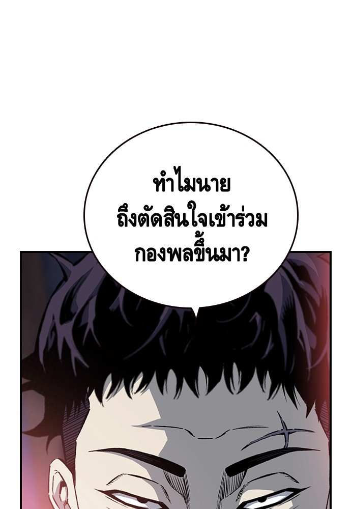 อ่านการ์ตูน King Game 20 ภาพที่ 22