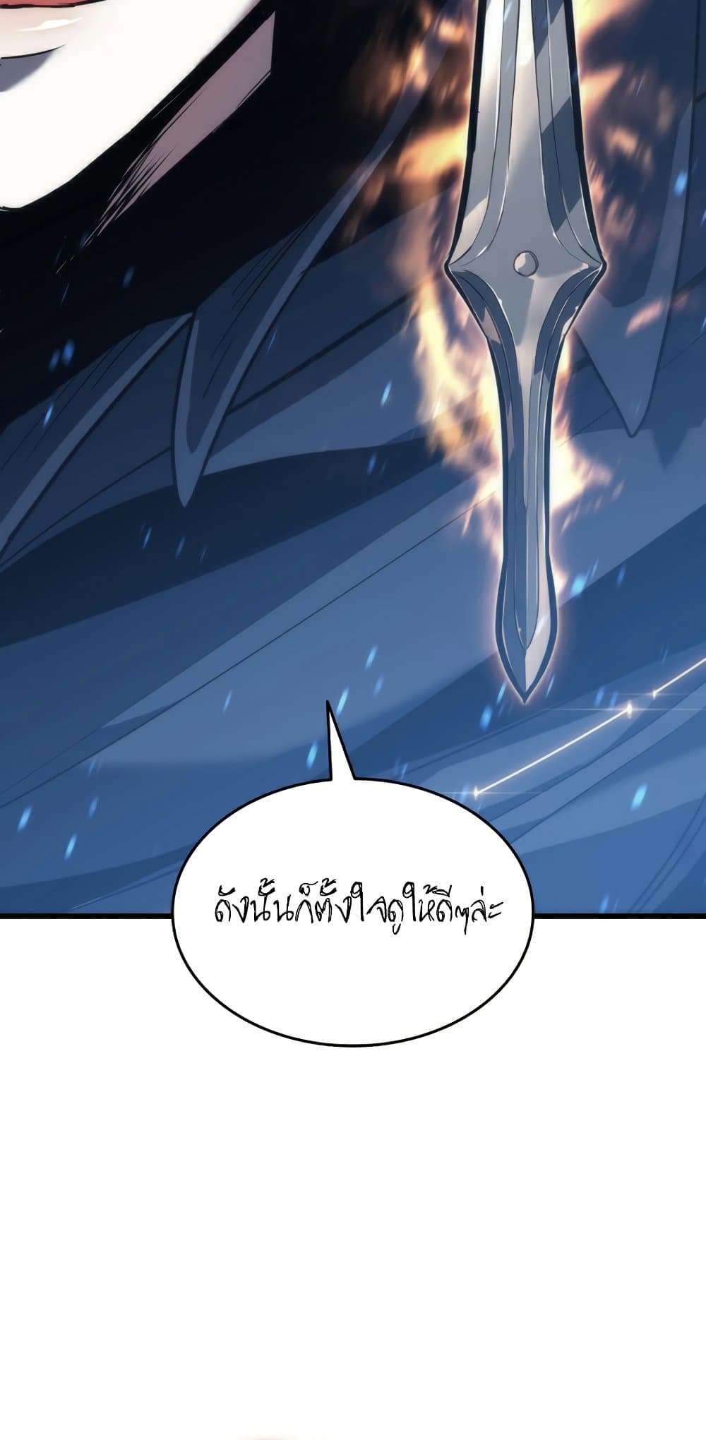 อ่านการ์ตูน Reaper of the Drifting Moon 43 ภาพที่ 60