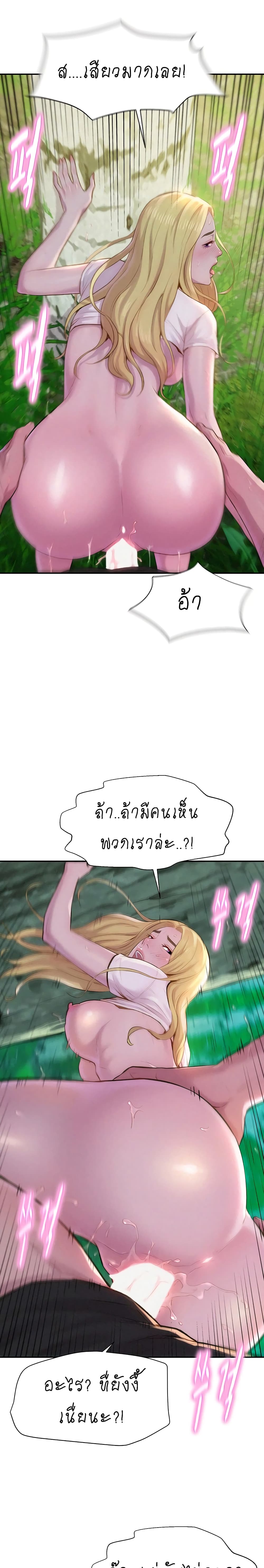 อ่านการ์ตูน Romantic Camping 1 ภาพที่ 25