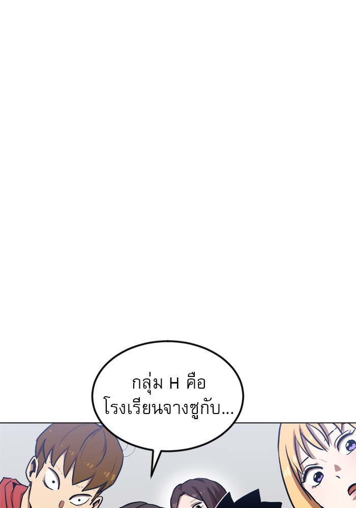 อ่านการ์ตูน Double Click 67 ภาพที่ 51