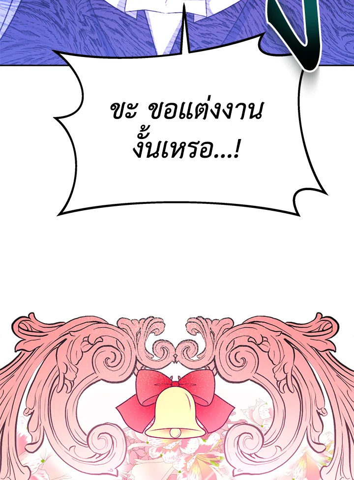 อ่านการ์ตูน Evangeline After the Ending 30 ภาพที่ 50