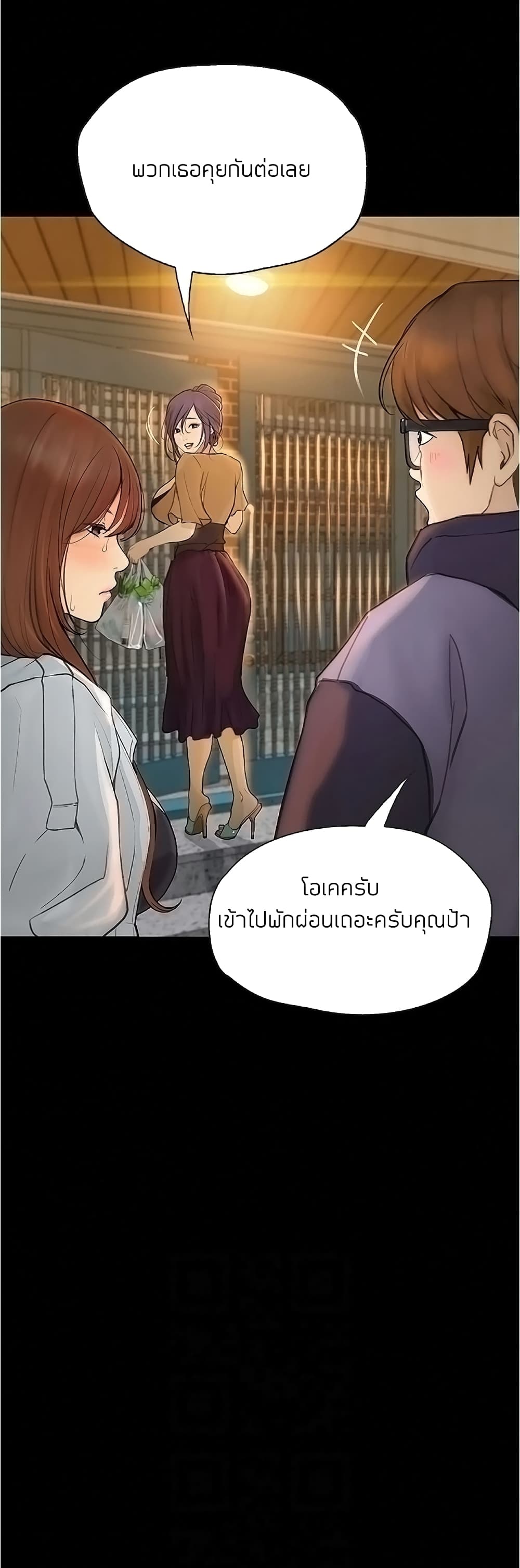 อ่านการ์ตูน Happy Campus 7 ภาพที่ 16