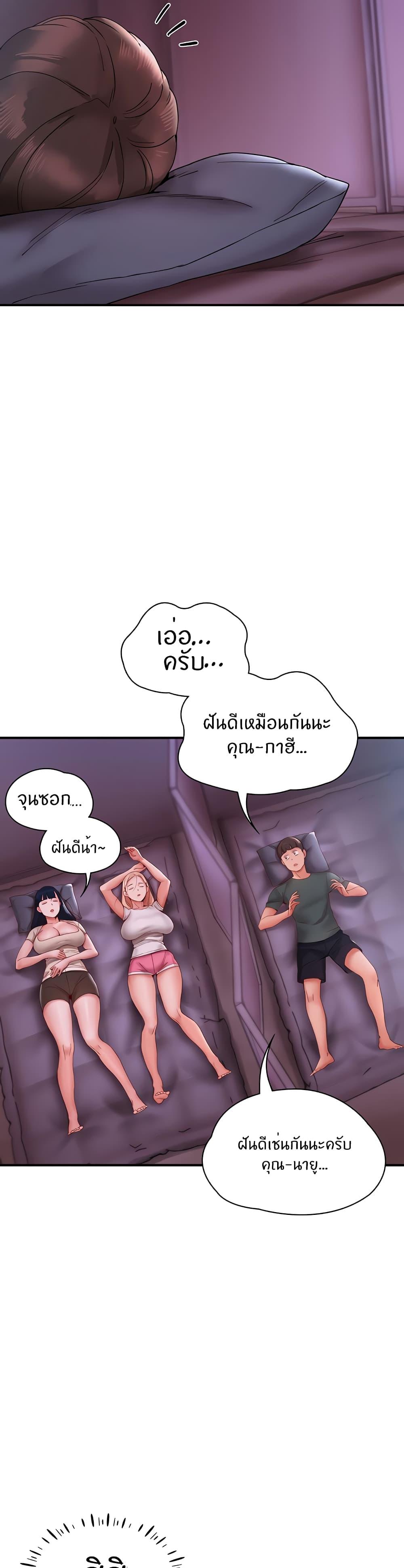 อ่านการ์ตูน Living With Two Busty Women 9 ภาพที่ 13