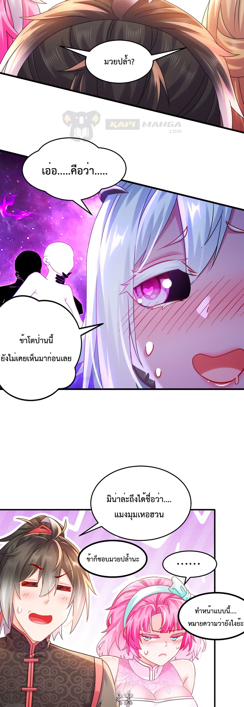 อ่านการ์ตูน The Rebirth of My Emperor 23 ภาพที่ 4