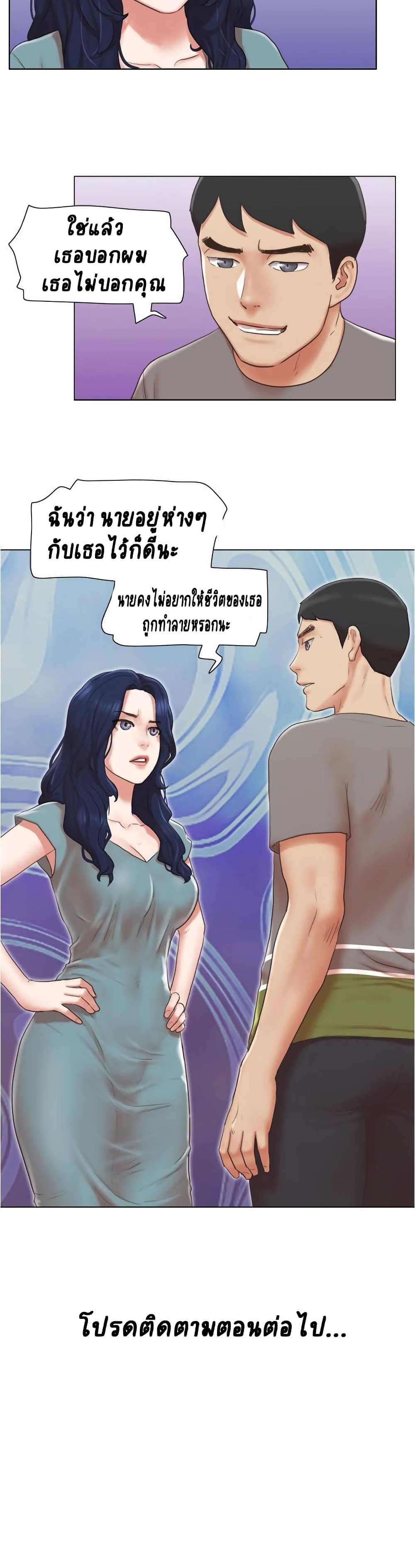 อ่านการ์ตูน Can I Touch It 29 ภาพที่ 20