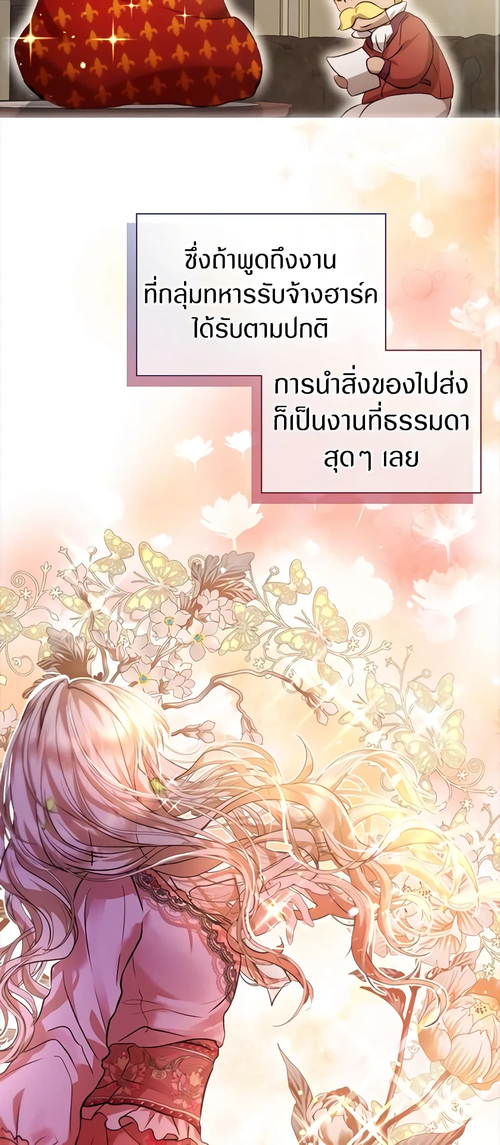 อ่านการ์ตูน I Was Reincarnated as a Baby Fox God 41 ภาพที่ 22