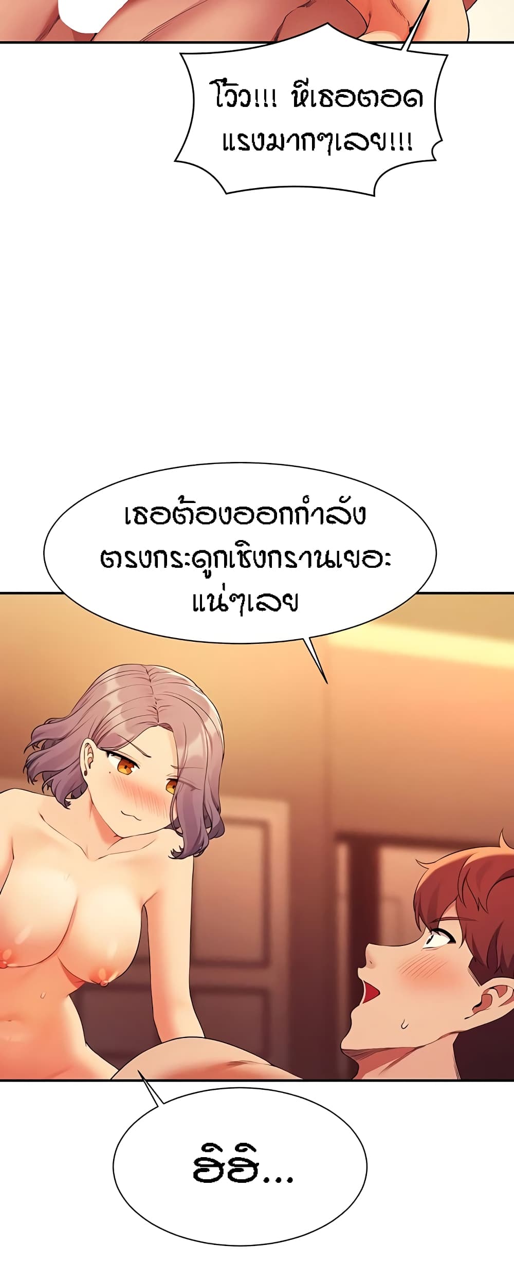 อ่านการ์ตูน Is There No Goddess in My College? 77 ภาพที่ 5