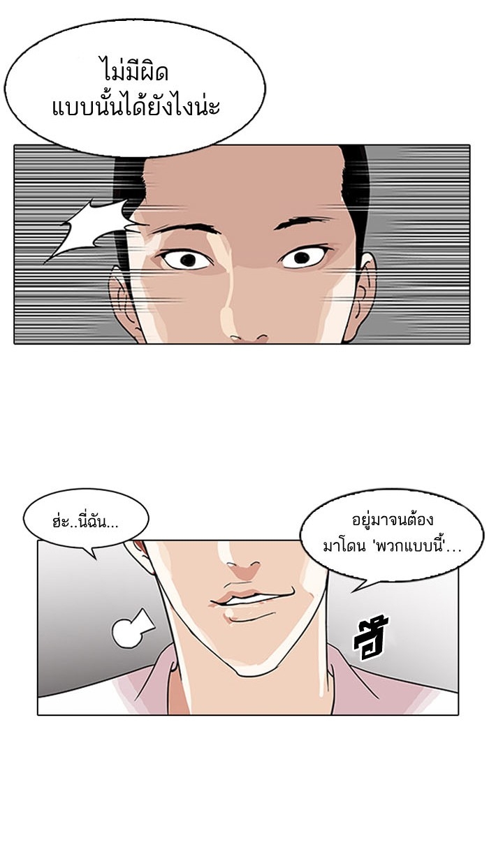 อ่านการ์ตูน Lookism 130 ภาพที่ 110