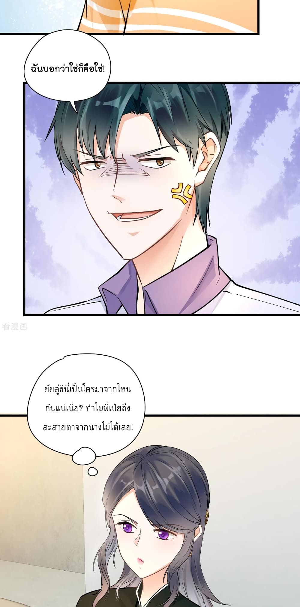 อ่านการ์ตูน Secret Love 41 ภาพที่ 17