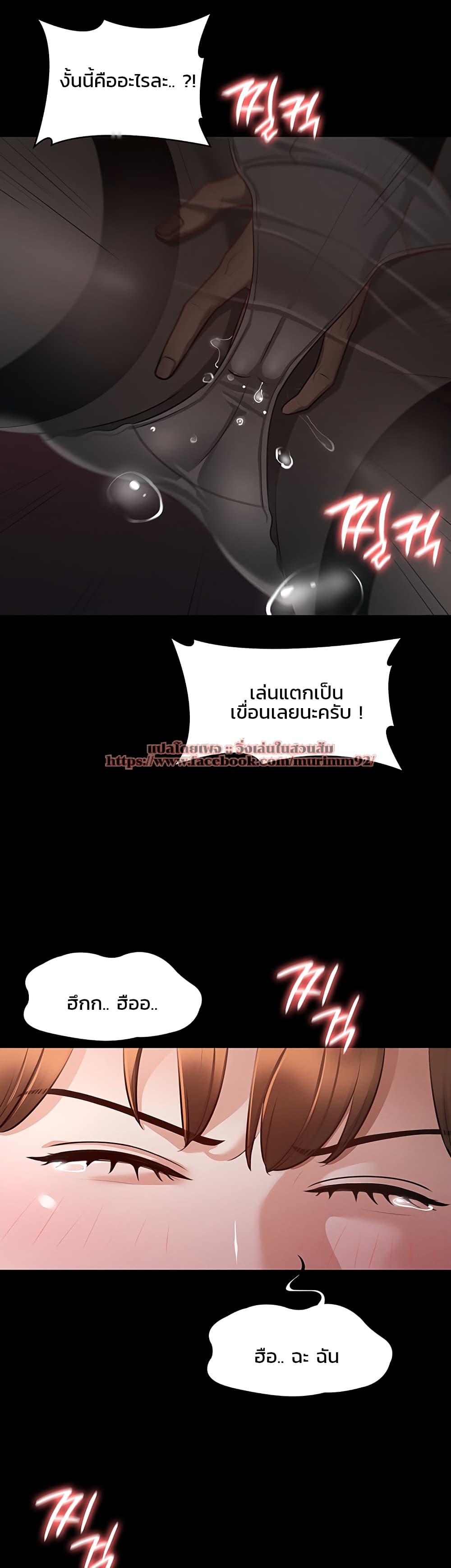 อ่านการ์ตูน Workplace Manager Privileges 13 ภาพที่ 20