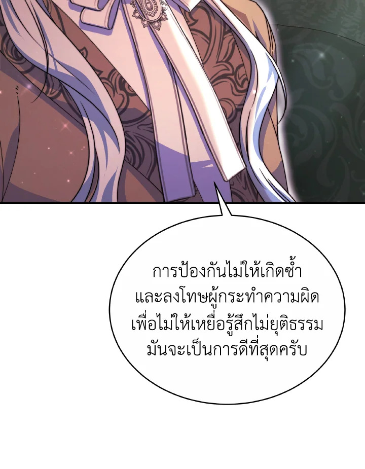 อ่านการ์ตูน Evangeline After the Ending 55 ภาพที่ 74