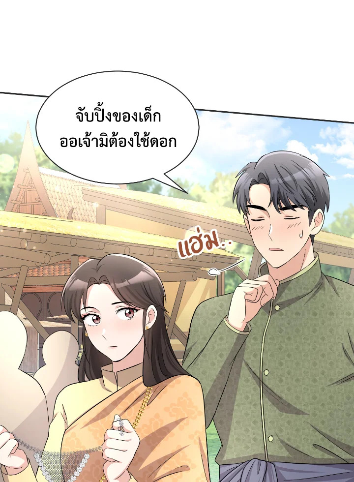 อ่านการ์ตูน บุพเพสันนิวาส 34 ภาพที่ 63