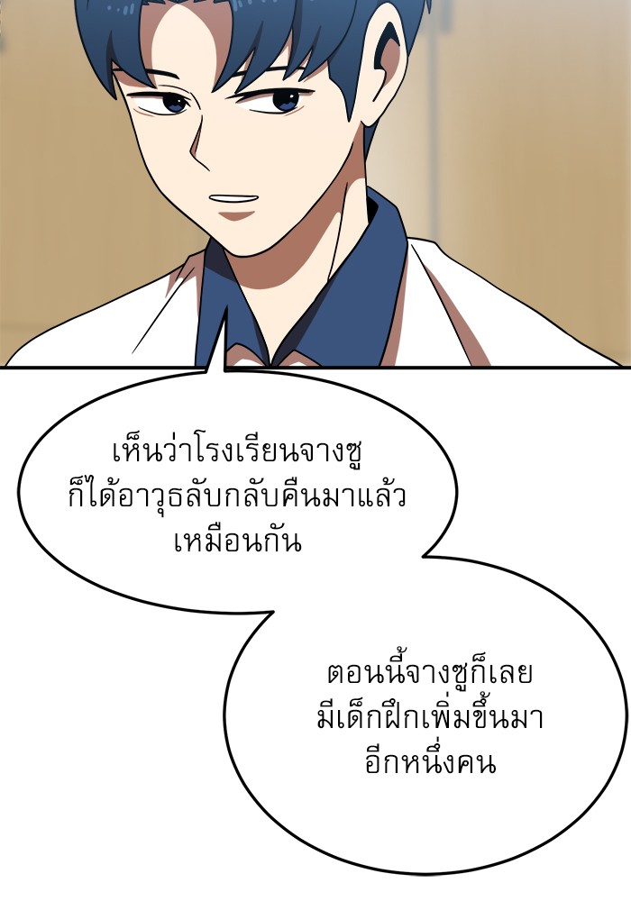 อ่านการ์ตูน Double Click 75 ภาพที่ 21