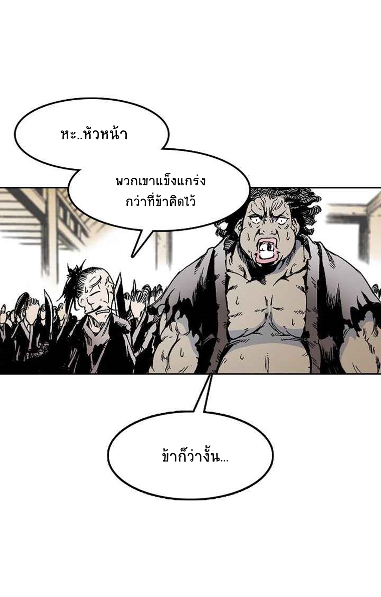 อ่านการ์ตูน Memoir Of The King Of War 20 ภาพที่ 8