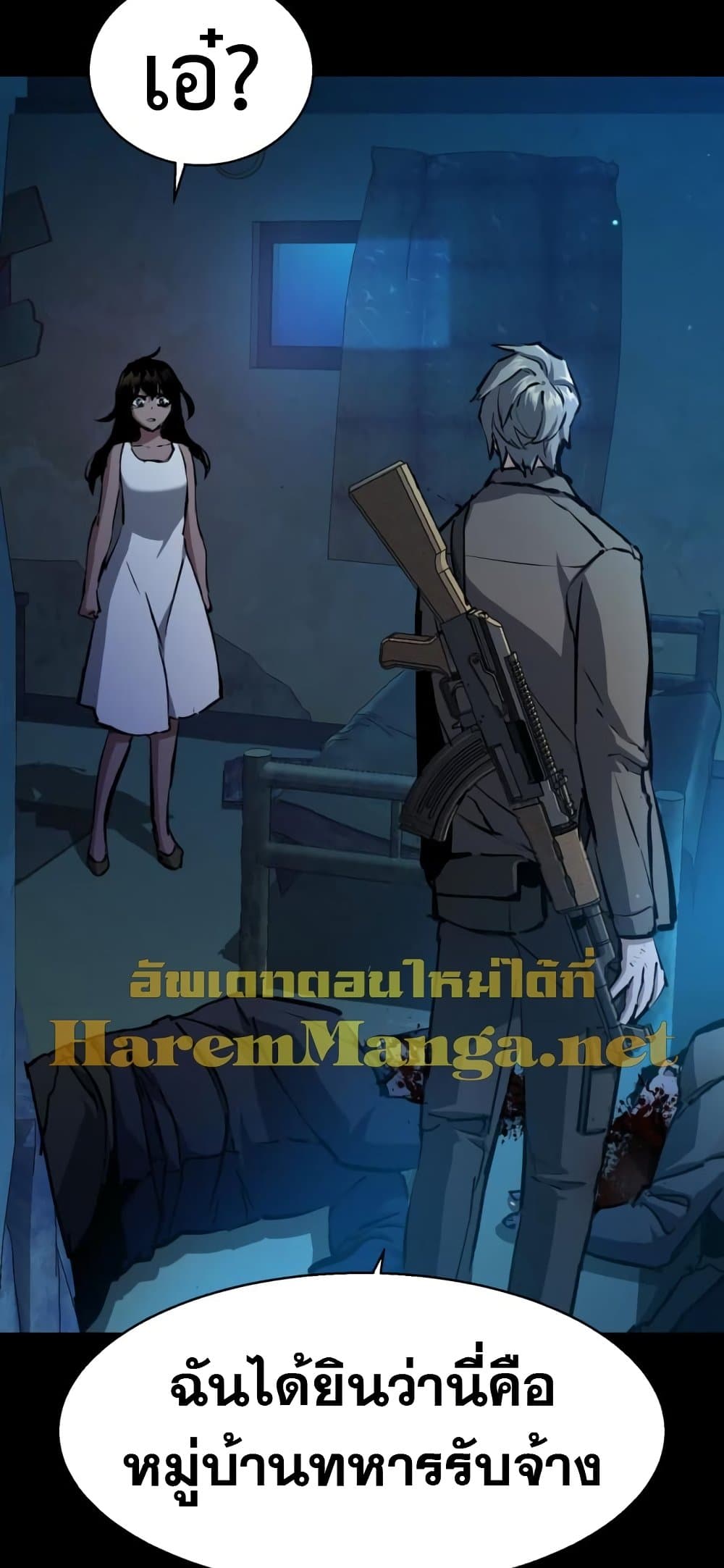 อ่านการ์ตูน Mercenary Enrollment 160 ภาพที่ 30