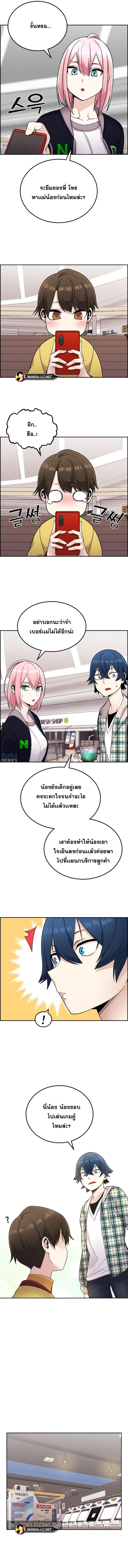 อ่านการ์ตูน Webtoon Character Na Kang Lim 16 ภาพที่ 10