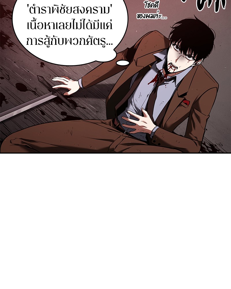 อ่านการ์ตูน Omniscient Reader 82 ภาพที่ 8