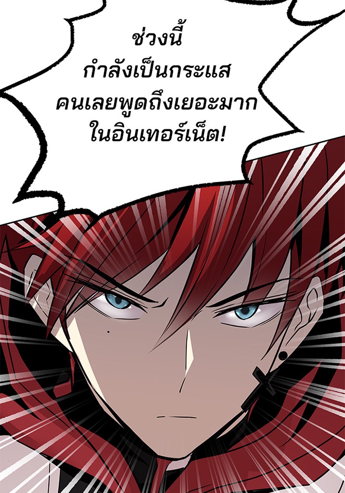 อ่านการ์ตูน Villain to Kill 43 ภาพที่ 56