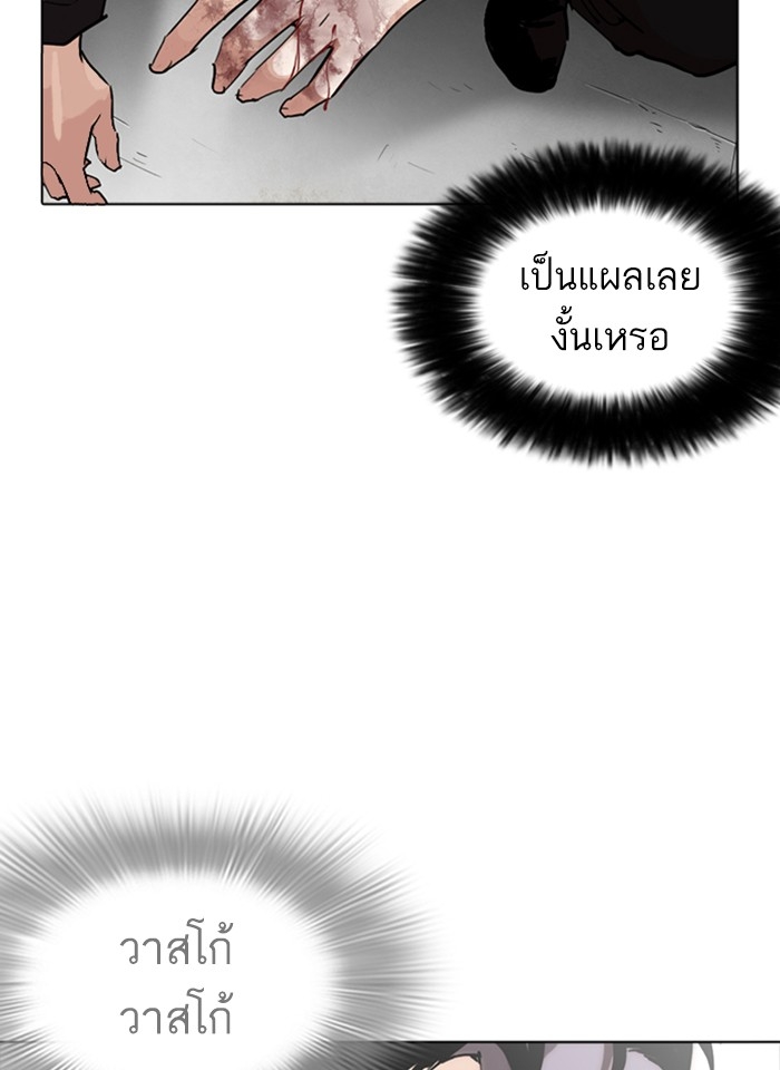 อ่านการ์ตูน Lookism 260 ภาพที่ 47