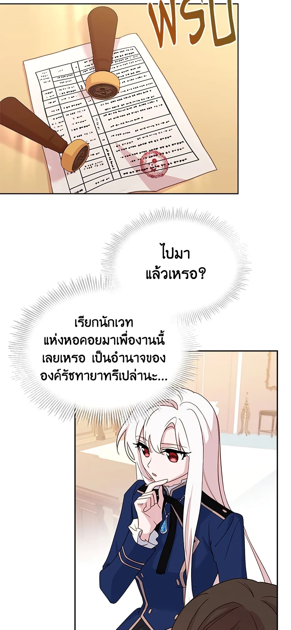 อ่านการ์ตูน The Lady Needs a Break 55 ภาพที่ 21